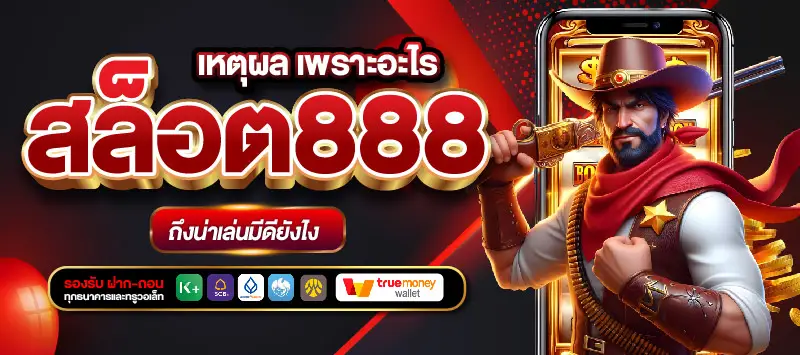 สล็อต888 by slot333th.com